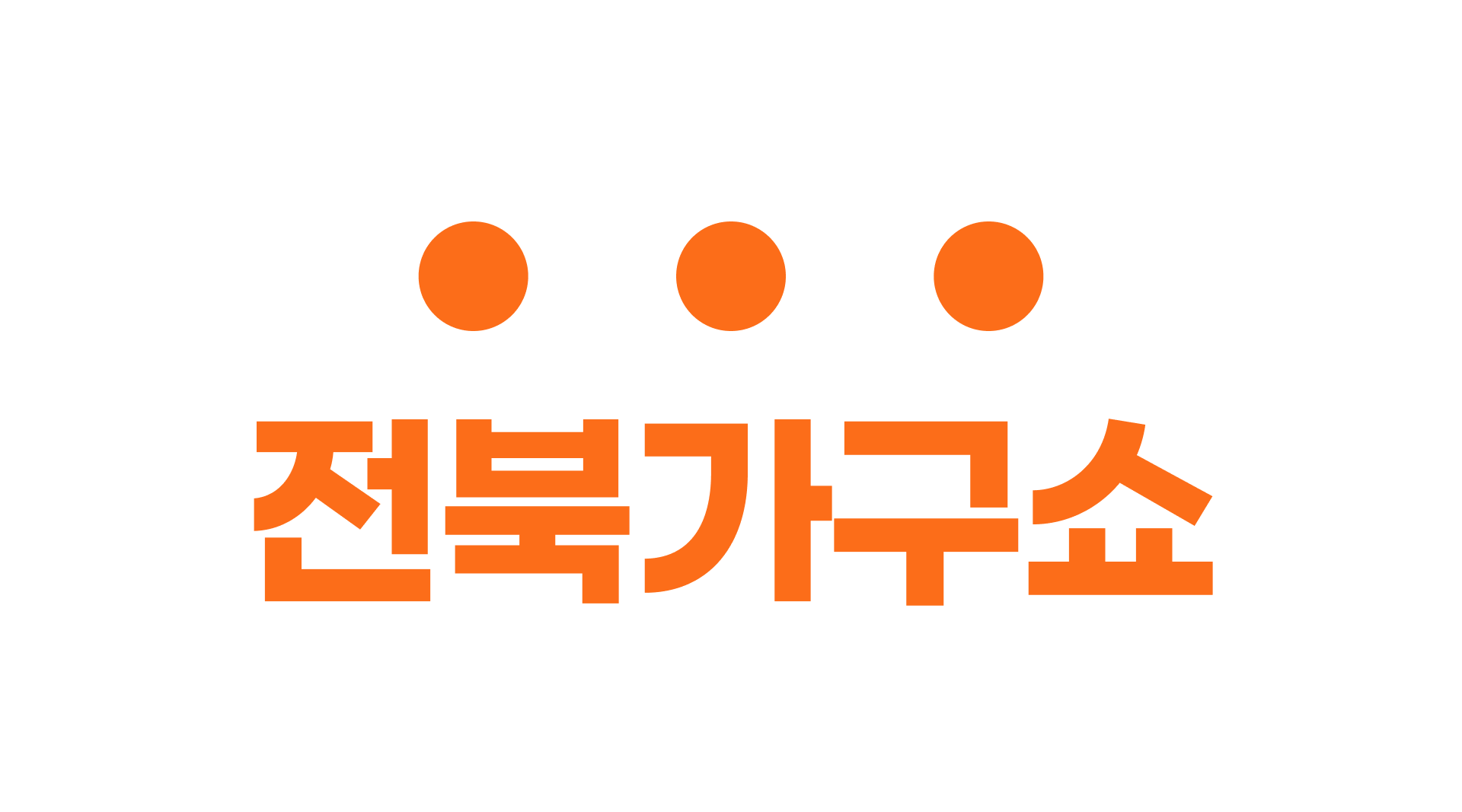 로고 이미지